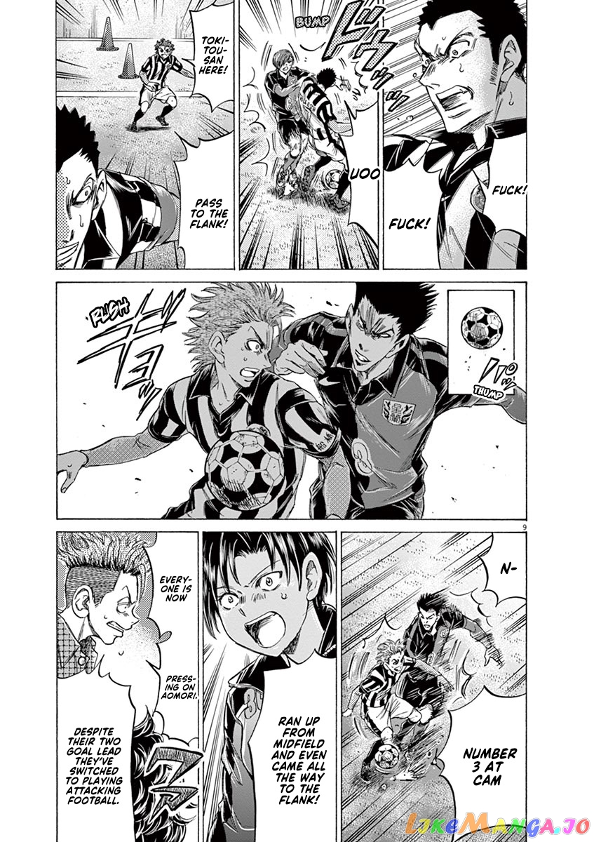 Ao Ashi, Chapter 227 image 09